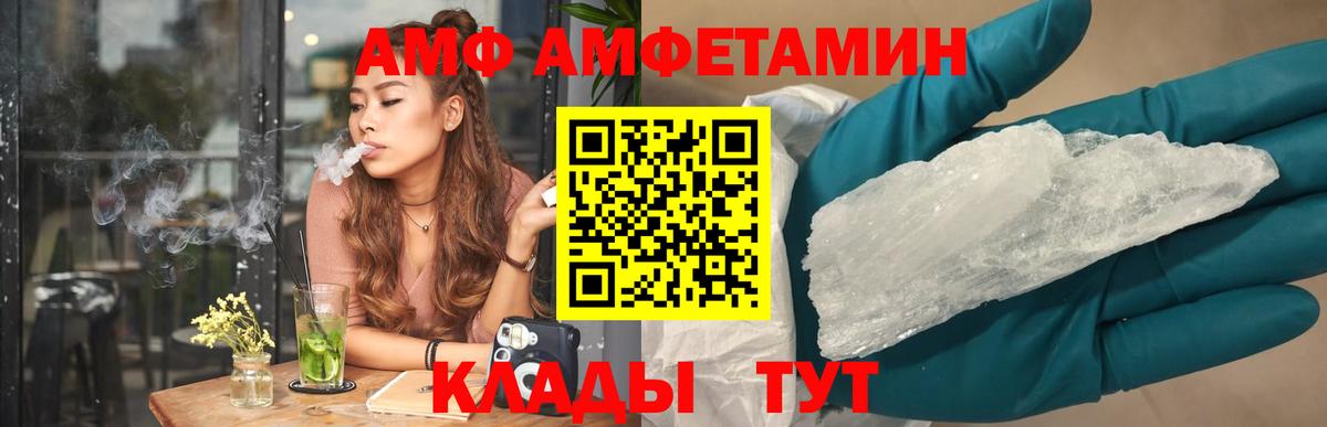 mega зеркало  АМФЕТАМИН  маркетплейс клад  АМФ VHQ  Вязники 