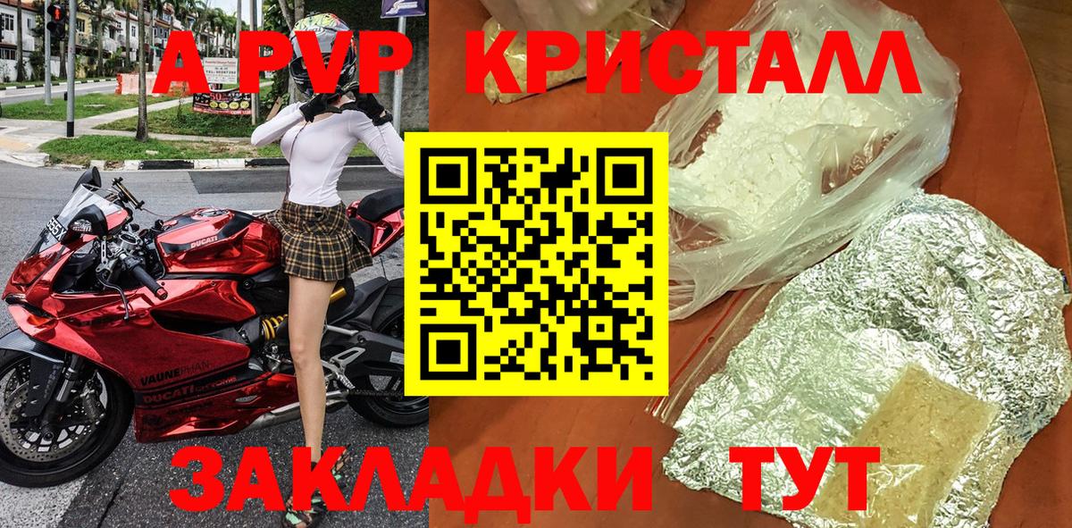 A-PVP  A-PVP СК КРИС  Вязники  A-PVP СК 