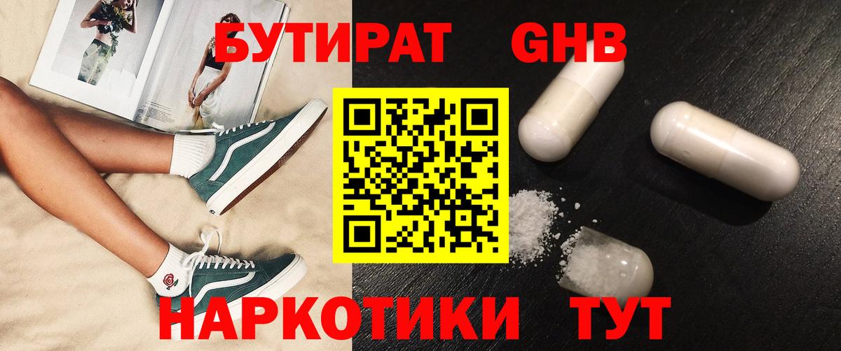 Вязники  Бутират  Вход с VPN  БУТИРАТ Butirat 