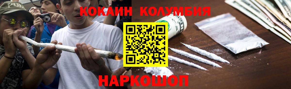 Cocaine Боливия Вязники