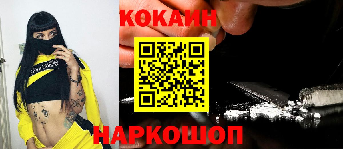 Вязники  Cocaine 99%  COCAIN VHQ  Вход с VPN 