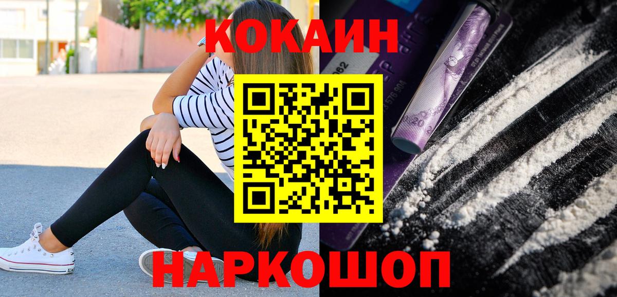 КОКАИН Боливия Вязники