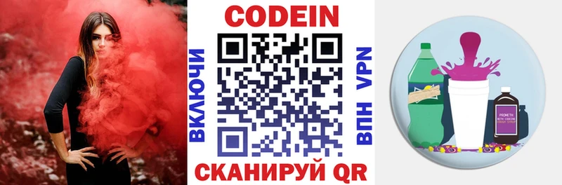 Codein Purple Drank где купить наркотик Вязники