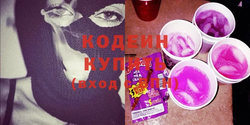 OMG ТОР  Вязники  Codein напиток Lean (лин) 