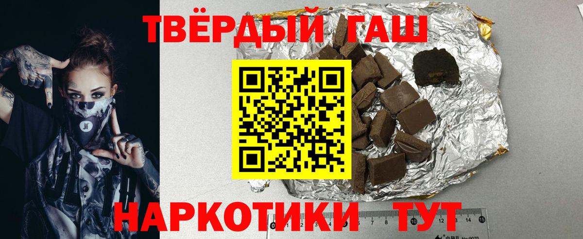 ГАШИШ Ice-O-Lator  Гашиш Premium  Вязники 