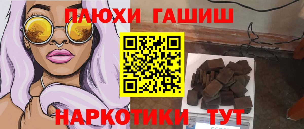 Гашиш убойный Вязники