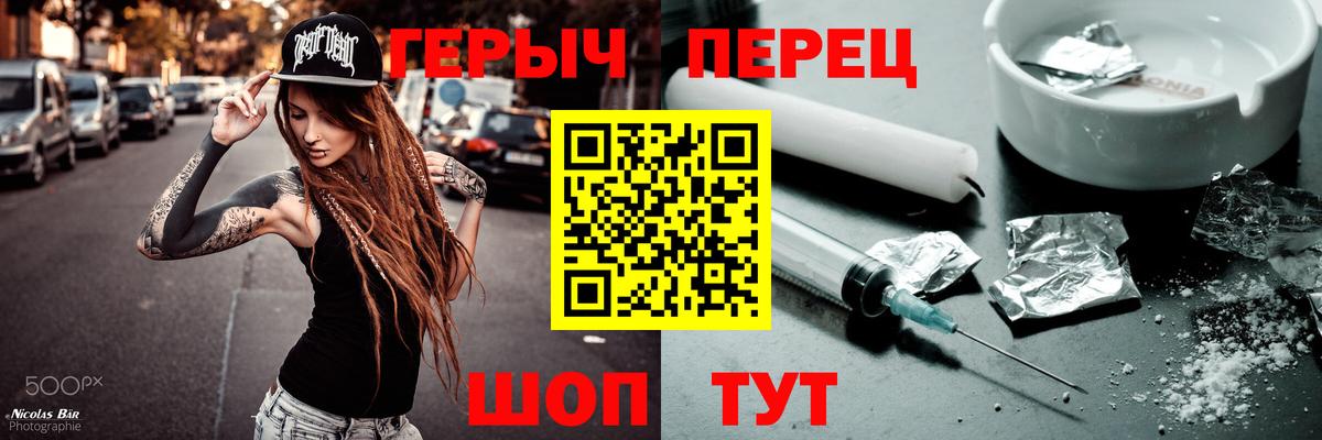 Героин Heroin Вязники