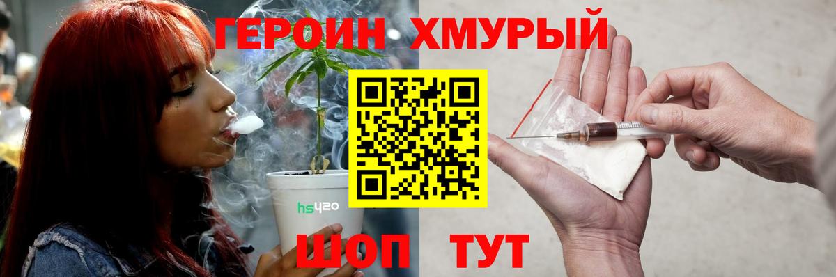 Вязники  ГЕРОИН белый  Вход с VPN 