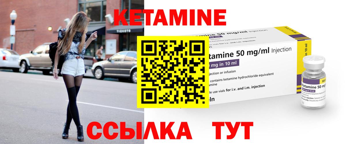 Вязники  Кетамин VHQ  Кетамин ketamine  Вход с VPN 