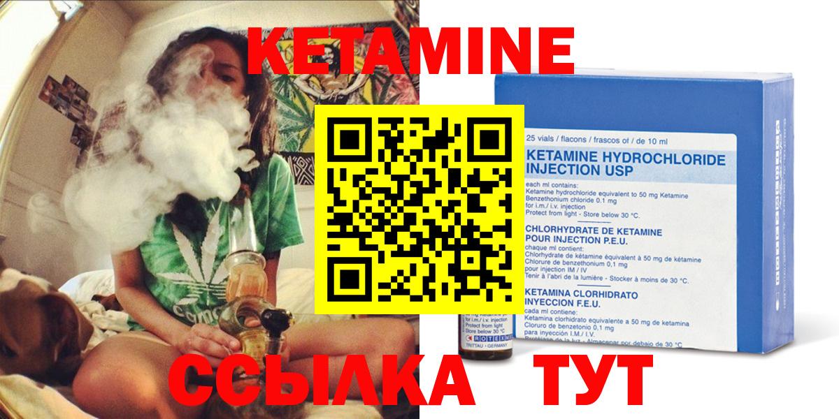 КЕТАМИН ketamine Вязники
