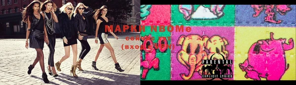 марки nbome Балахна