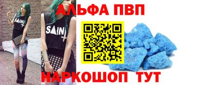 альфа пвп Балахна