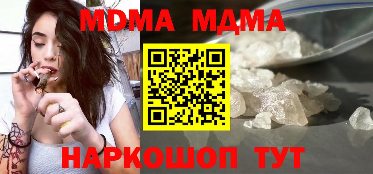 Вязники  MDMA VHQ  MDMA молли  МДМА  Вход с VPN 