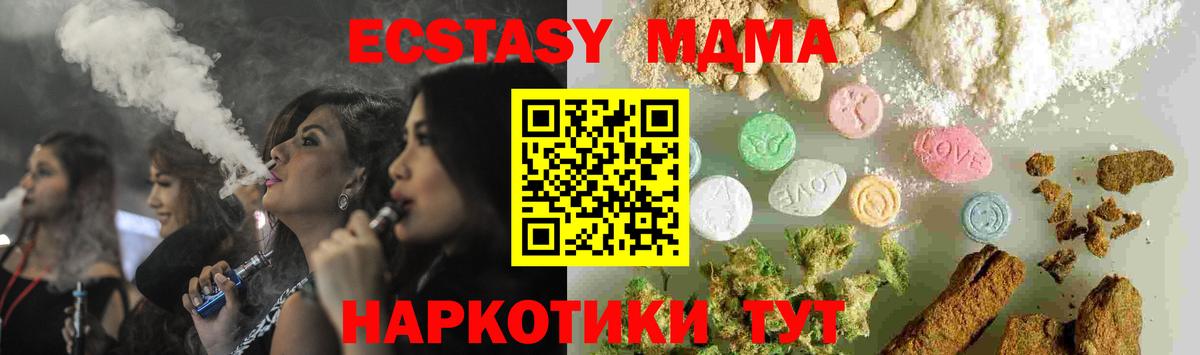 МДМА  МДМА crystal  Вязники  MDMA crystal 