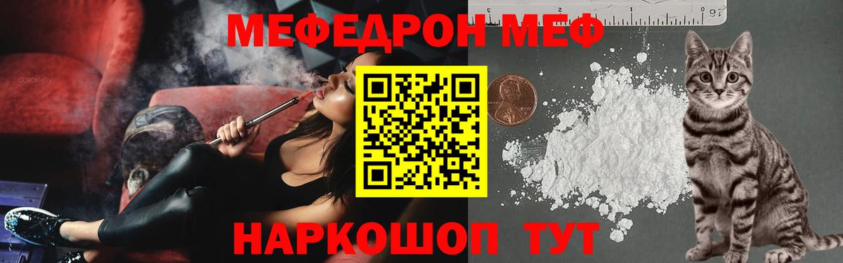 Меф мяу мяу  Мефедрон мука  Вязники  МЯУ-МЯУ  Вход с VPN  МЕФ 