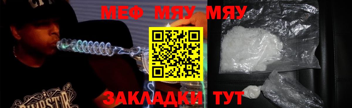 Меф мука Вязники