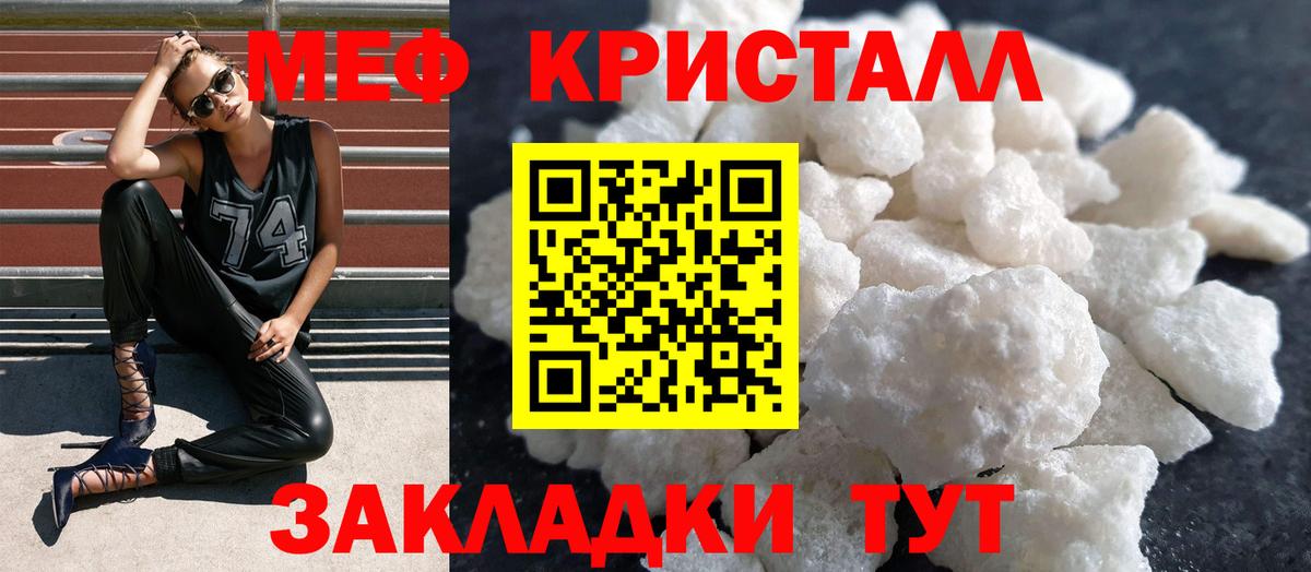 Меф мяу мяу мука Вязники
