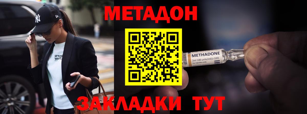Вязники  Метадон VHQ  Вход с VPN  МЕТАДОН methadone 