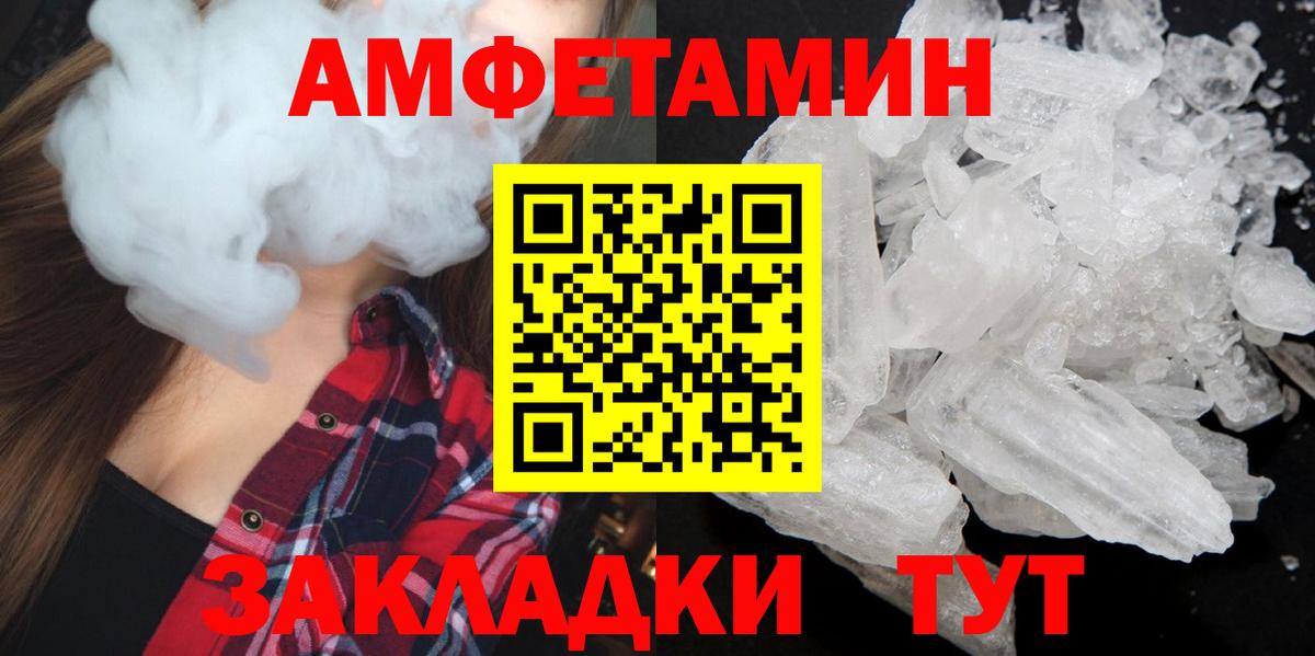 Первитин пудра  Вход с VPN  Вязники 