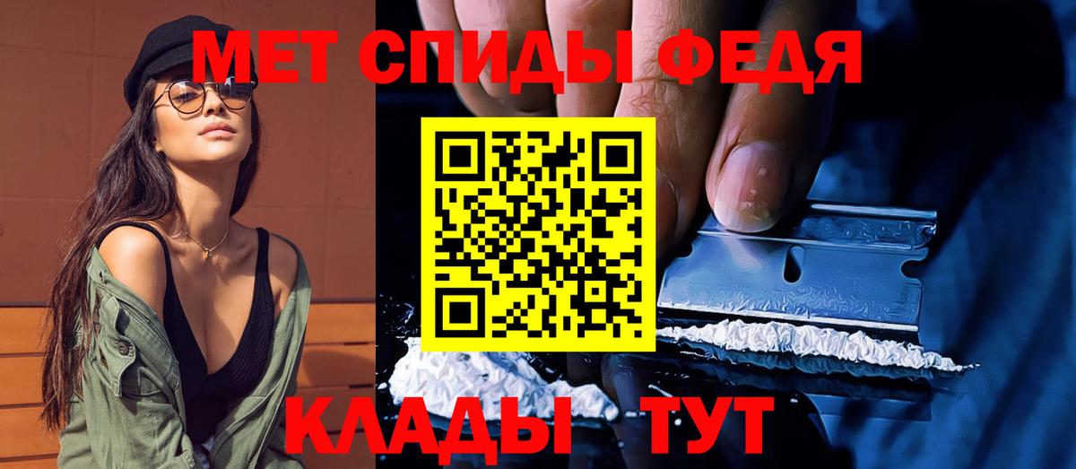Первитин Methamphetamine Вязники