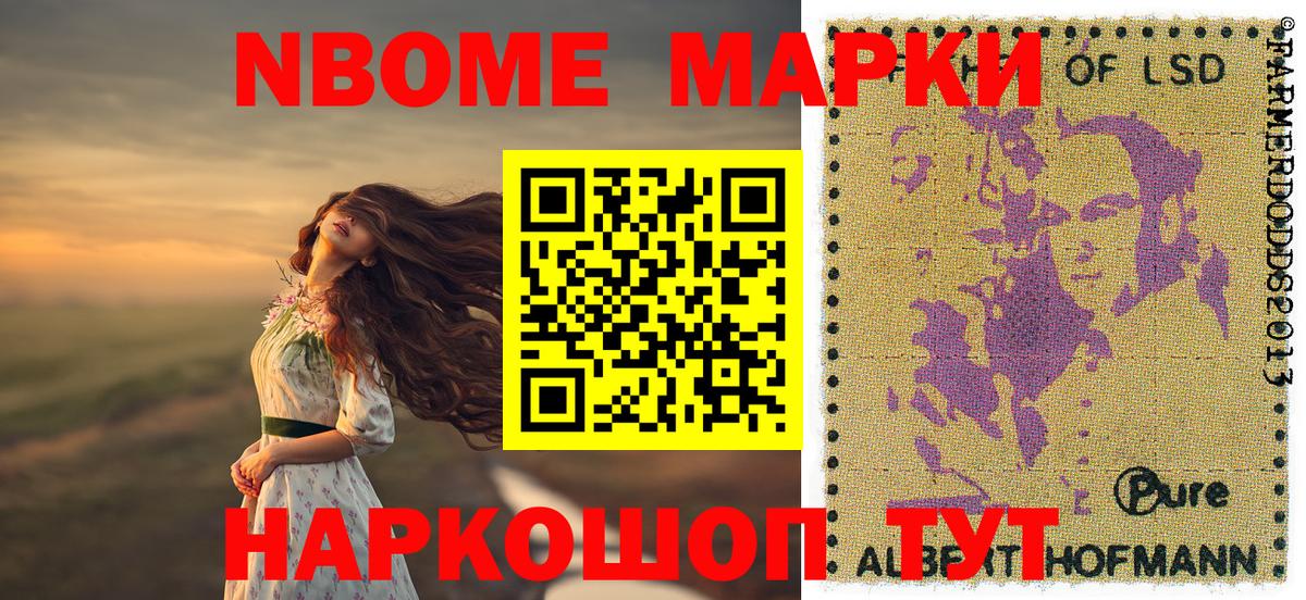 Марки 25I-NBOMe 1,5мг  Вход с VPN  Наркотические марки  Марки 25I-NBOMe 1,5мг  Вязники 
